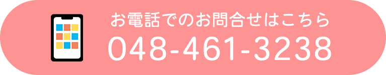 お電話でのお問合せはこちら