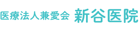 新谷医院 (朝霞市｜朝霞駅)内科・循環器科・消化器内科・眼科